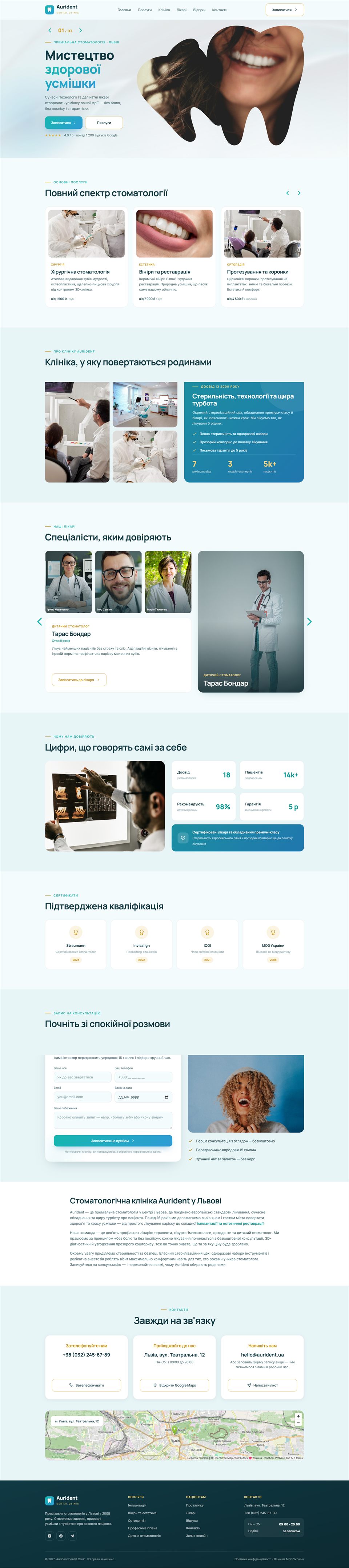 Aurident — повна сторінка сайту