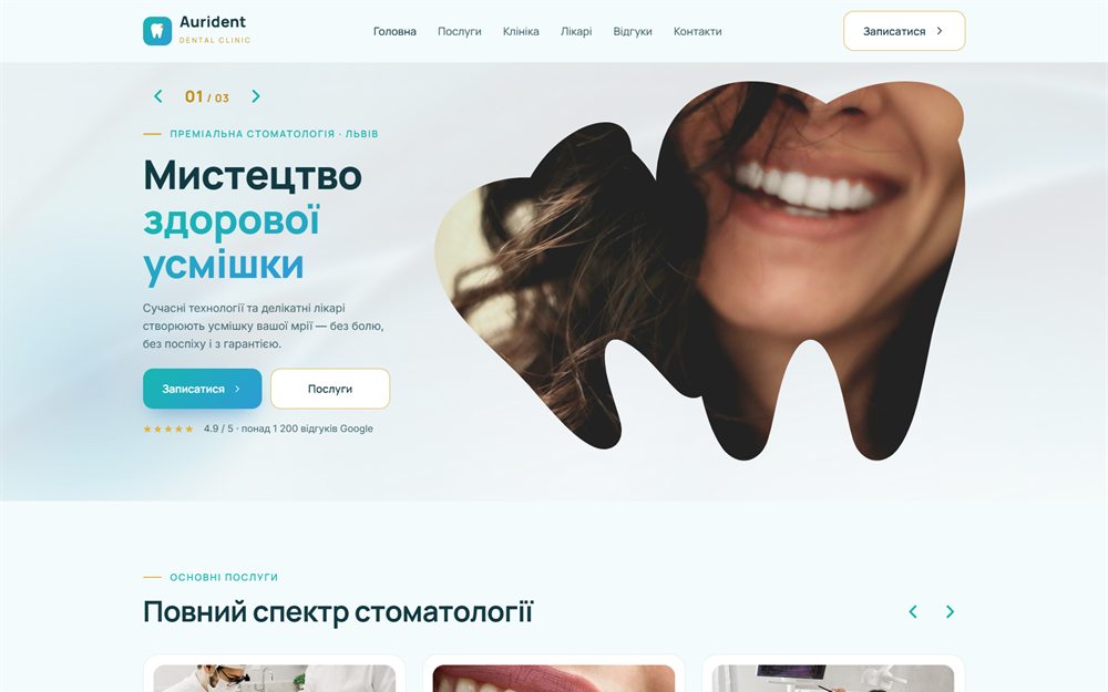 Aurident — превʼю сайту