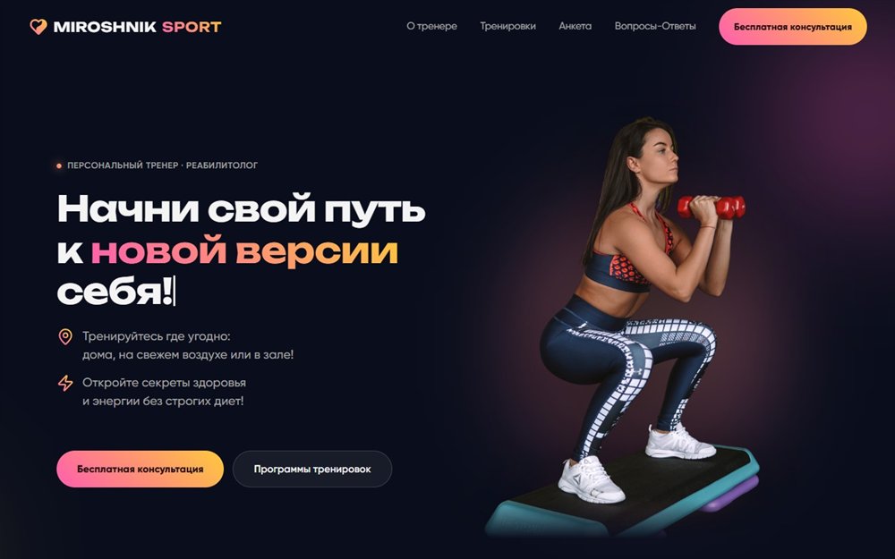 MIROSHNIK SPORT — превʼю сайту